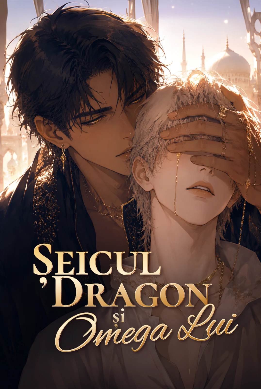Șeicul dragon și omega lui